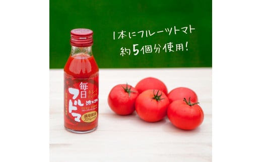【6回定期便】食塩・砂糖・化学調味料・保存料不使用 トマトジュース  毎日フルトマ（レッド）100ml×6本 箱入/ トマト 1本に約5個分のフルーツトマト  糖度8度以上 定期コース 6回【池トマト】[BQAG033]
