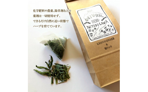 ハーブ仁淀川産 自然栽培ハーブ レモングラス＆和ハッカブレンド ハーブティー ティーバッグタイプ 1個 7袋入り