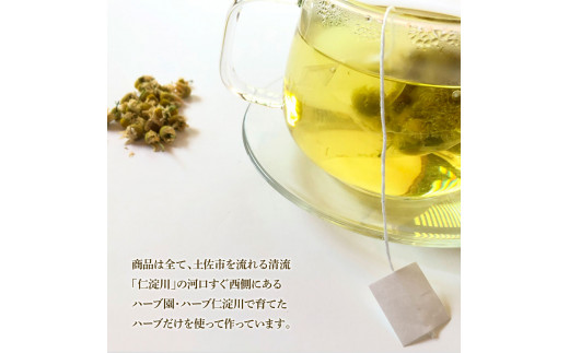 ハーブ仁淀川産 自然栽培ハーブ ジャーマンカモミール ハーブティー ティーバッグタイプ 3個セット 7袋入り×3個