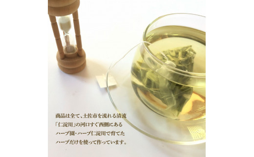 《3ヵ月定期便》ハーブ仁淀川産 自然栽培ハーブ レモングラス ハーブティー ティーバッグタイプ 2個セット 7袋入り×2個