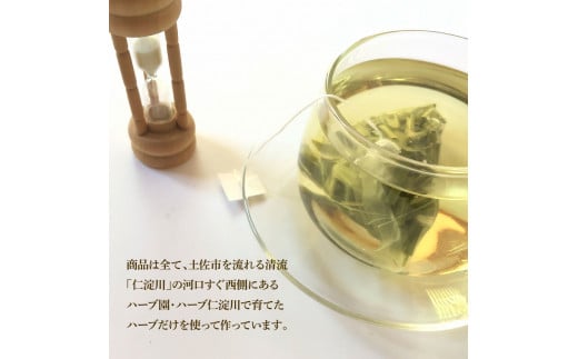 ハーブ仁淀川産 自然栽培ハーブ レモングラス ハーブティー ティーバッグタイプ 3個セット 7袋入り×3個 