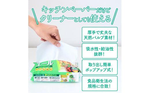 クックエール 40枚 30個入 クッキングペーパー クッキングシート キッチンペーパー 天然パルプ100% 不織布 料理 キッチン 落し蓋 電子レンジ ヘルシー 丈夫 破れにくい