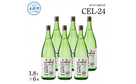 亀泉酒造 純米吟醸生原酒 CEL-24 1800ml（生酒）６本セット お酒 酒 さけ 日本酒 純米吟醸 一升瓶 1.8リットル 原酒 アルコール 度数 14度 地酒 亀泉 cel24 セル24