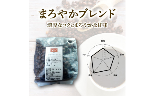 コーヒー 豆タイプ 200g×2袋 2袋セット 400g コーヒー豆 珈琲 珈琲豆 豆 カフェ リラックス 焙煎 香り コク おすすめ 美味しい ギフト