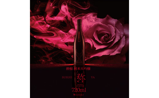 酔鯨 純米大吟醸 弥（Ｙａ）720ml