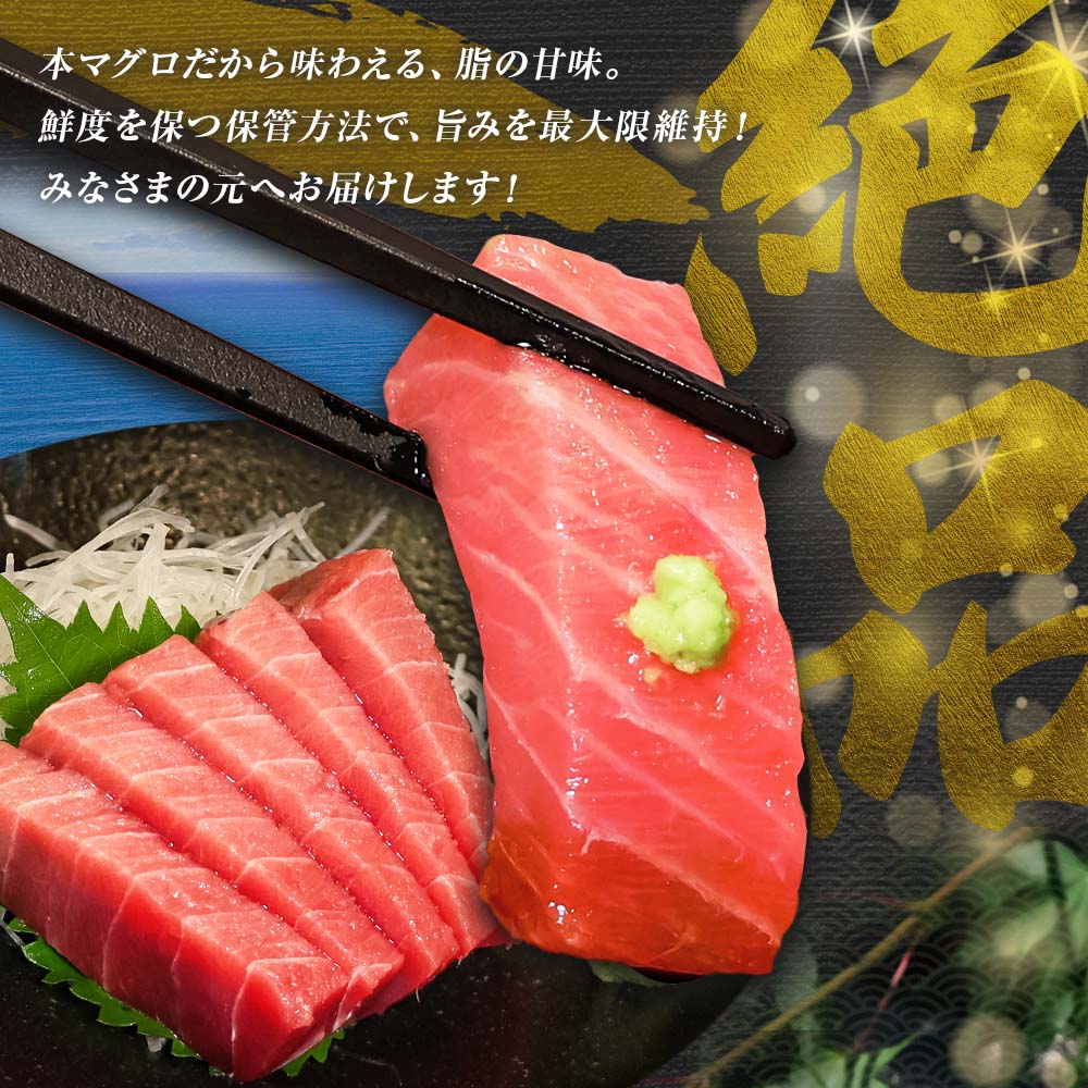 本鮪 中トロ200g 