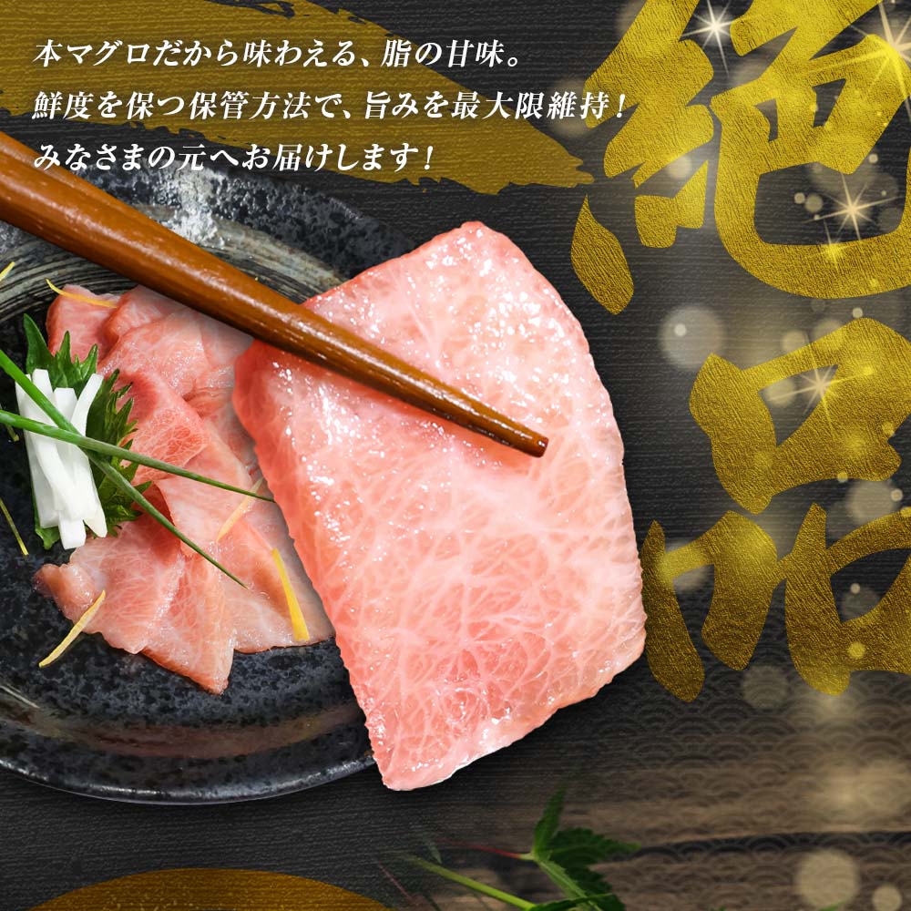 本鮪  大トロ200ｇ