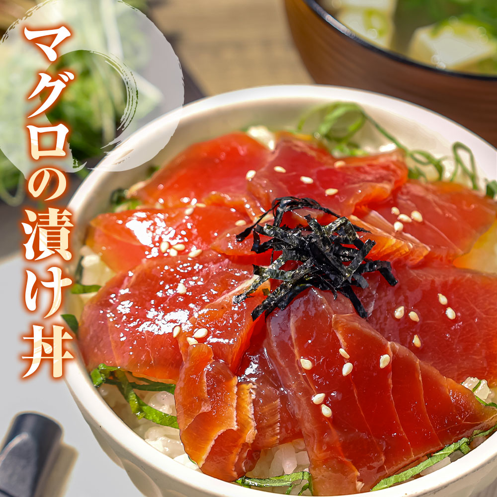 訳あり海鮮漬け丼（タイ12P・マグロ8P）セット