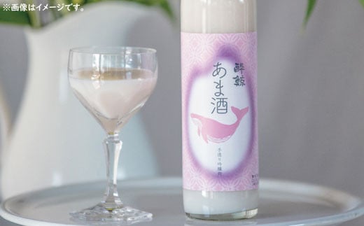 【鯨ギフト】酔鯨 リキュールかじゅゆず 720ml×1本、酔鯨 手造り吟醸麹あま酒 500ml×1本【土佐グルメ市場（酔鯨酒造）】 計2本 お酒 酒 アルコール 9% 清酒 果汁 柚子 ノンアルコール