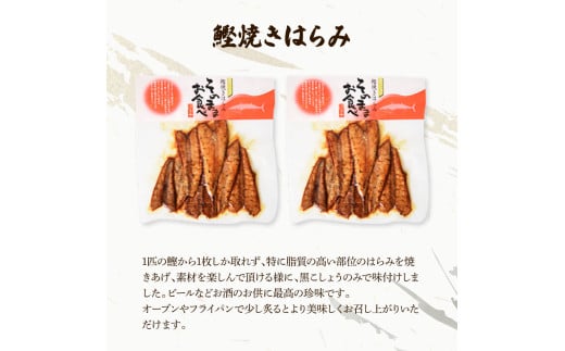 鰹のおかず食べ比べセット（かつお角煮140g×2、蒟蒻かつお×2、焼きハラミ150g×2）カツオ 角煮 こんにゃく コンニャク しょうゆ 甘辛 生姜 黒こしょう おかず【有限会社　浜吉ヤ】 [BQBK015]
