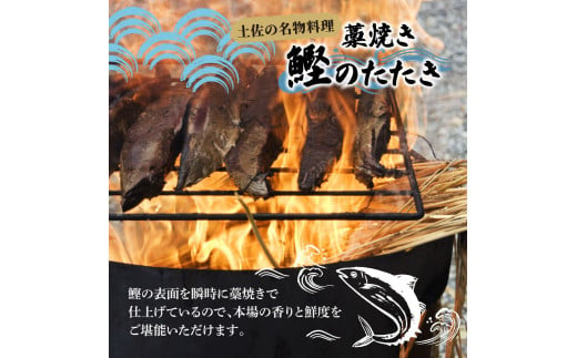 訳あり藁焼き鰹のたたき約600g（3節） 1節200g 鰹 藁焼き カツオ たたき 鰹のたたき かつおのたたき カツオのたたき 鰹のタタキ かつお 高知 つまみ かつおたたき 刺身 たれ 塩 訳アリ