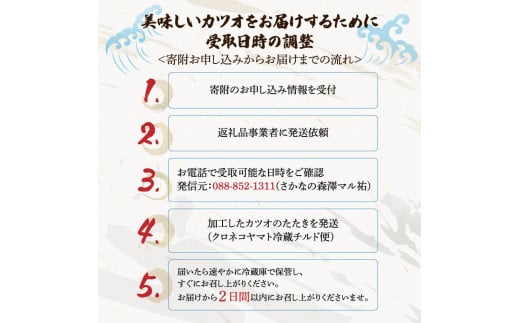 生かつおの藁焼きたたき（タレ・薬味付き）タタキ 鰹のタタキ（200g～250g）1人前～2人前 藁焼き 薬味 タレ付き 新鮮 冷蔵 本場 鰹タタキ 生鰹 かつおのたたき わら焼き セット ふるさとのうぜい 故郷納税 高知県 高知 土佐市