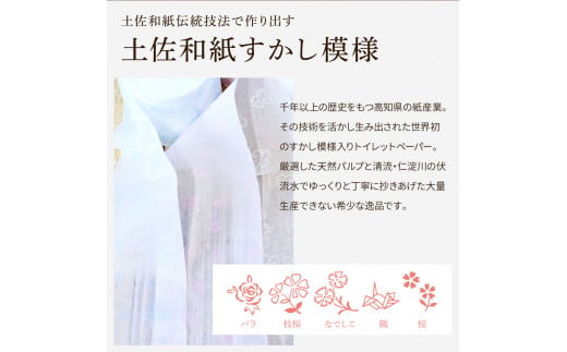 トイレットペーパー ハヤシの花 やわらかシングル ダブル 使い比べセット 合計60ロール