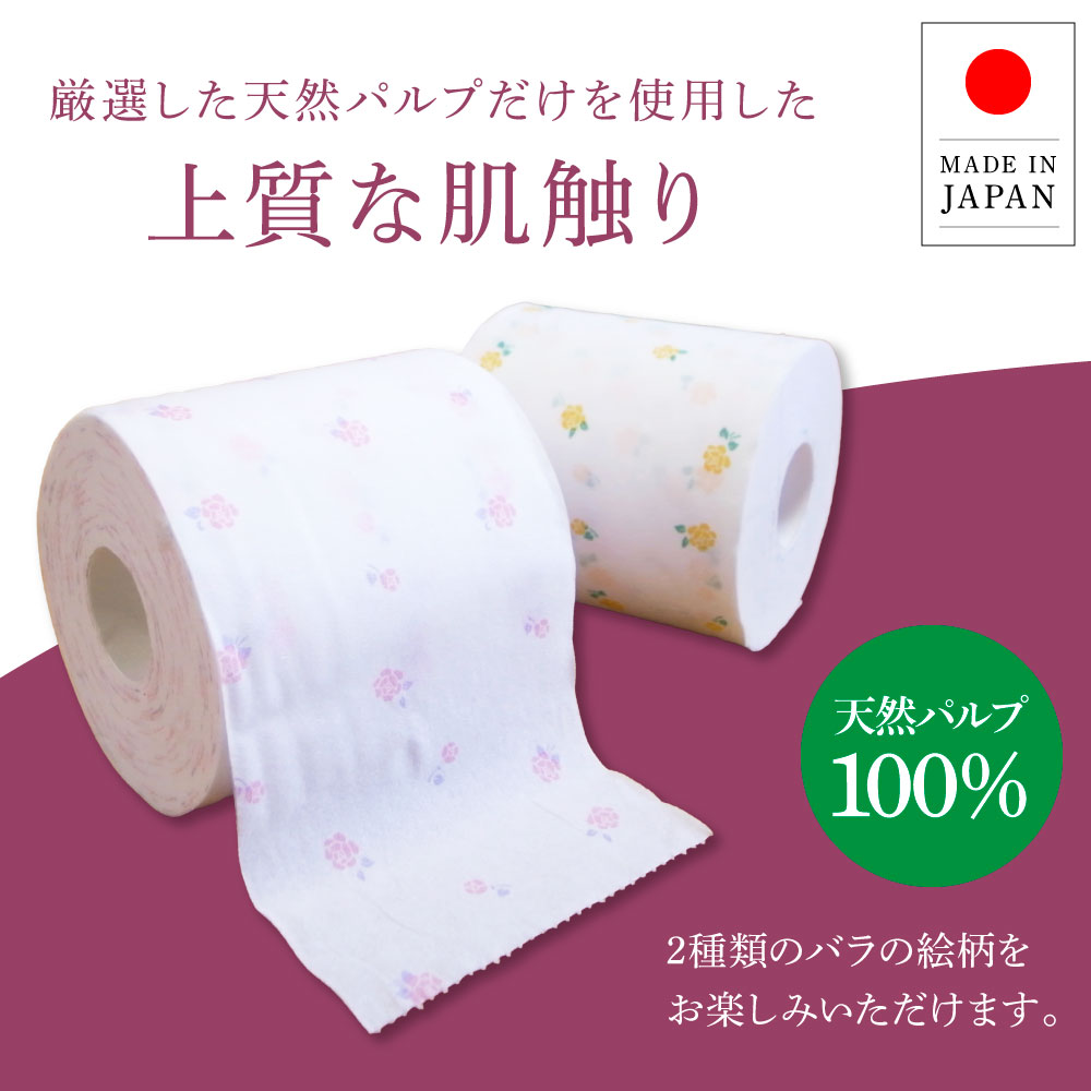 ラブローズ4ロール×20個入り 合計80個入り トイレットペーパー 30m ダブル 天然パルプ100% 薔薇の香り 香り付き プリント入り 柄入り ばら 上品 日用品 消耗品 日本製 国産