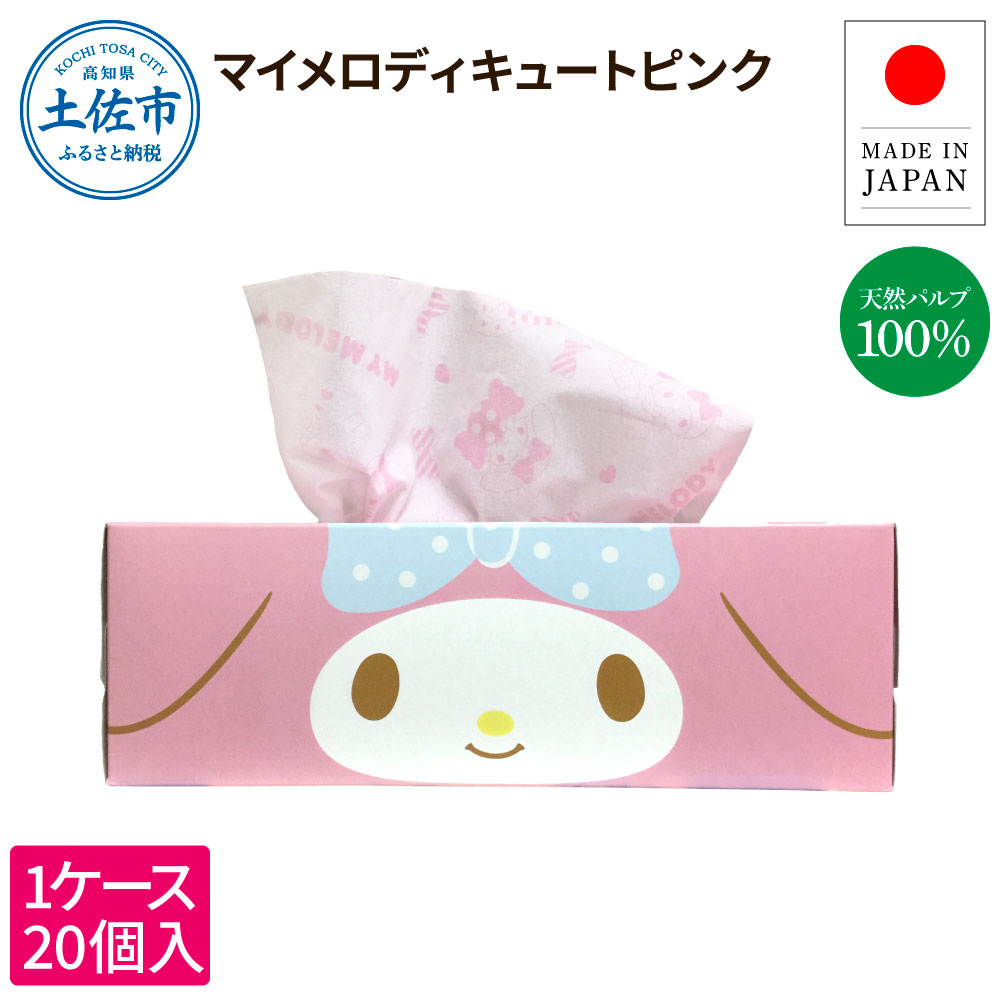 マイメロディキュートピンク150組20個入り ボックスティシュ