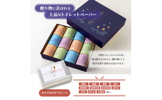 羽美翔 12ロール入り トイレットペーパー 30m ダブル 2枚重ね 天然パルプ100% 無香料 プリント入り