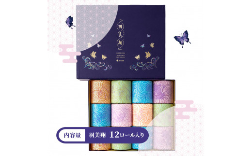 羽美翔 12ロール入り トイレットペーパー 30m ダブル 2枚重ね 天然パルプ100% 無香料 プリント入り