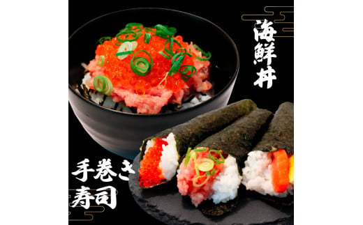 本鮪 大トロ500g ネギトロ800g(200g×4)
