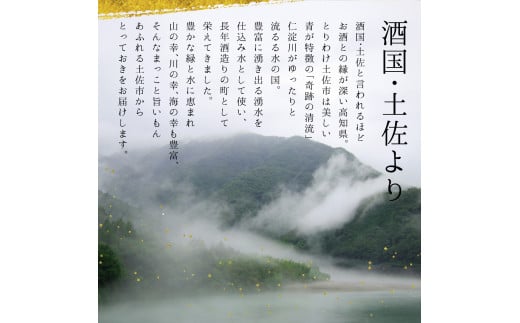 【7回定期便】純米吟醸生原酒 CEL-24 720ml 計5040ml ／ 生酒 毎月1本×7回 定期便 お酒 酒 さけ 日本酒 アルコール 生原酒 アルコール度数14度 14% 甘口 フルーティ 食中酒【株式会社とさもん】