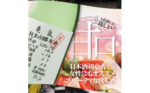 【7回定期便】純米吟醸生原酒 CEL-24 720ml 計5040ml ／ 生酒 毎月1本×7回 定期便 お酒 酒 さけ 日本酒 アルコール 生原酒 アルコール度数14度 14% 甘口 フルーティ 食中酒【株式会社とさもん】