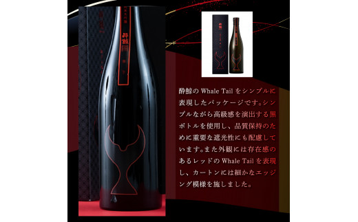 酔鯨 純米大吟醸 弥（Ｙａ）720ml 