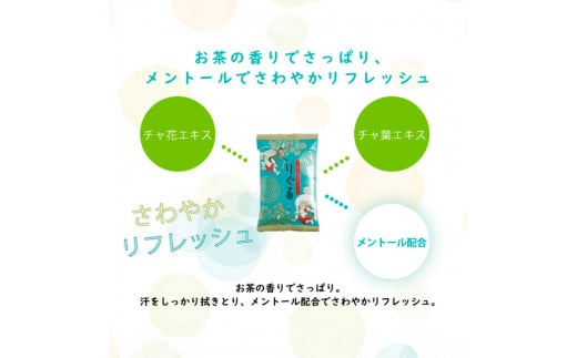 りぐる汗ふきシート(しっとり・すっきり 各5個) 1個15枚入り お茶の香り メンズ レディース 汗拭きシート メントール配合 ヒアルロン酸配合 冷感 清涼 保湿 さわやか メッシュシート 夏