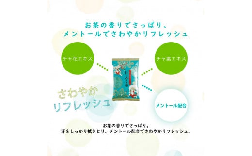 りぐる汗ふきシート(しっとり・すっきり 各5個) 1個15枚入り お茶の香り メンズ レディース 汗拭きシート メントール配合 ヒアルロン酸配合 冷感 清涼 保湿 さわやか【三昭紙業株式会社】 [BQBF018]