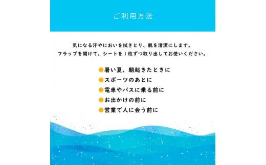 りぐる汗ふきシート(しっとり・すっきり 各5個) 1個15枚入り お茶の香り メンズ レディース 汗拭きシート メントール配合 ヒアルロン酸配合 冷感 清涼 保湿 さわやか【三昭紙業株式会社】 [BQBF018]