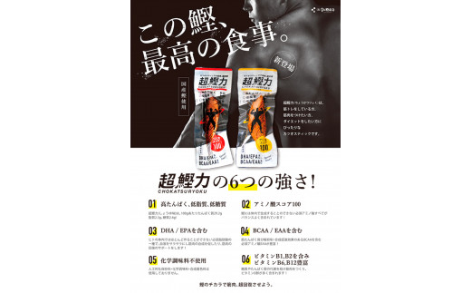 【3回定期便】超鰹力 しょうゆ味・しょうが味 各10本入り 3回定期便 ちょうかつりょく カツオスティック かつお 高たんぱく質 低脂質 低カロリー アミノ酸スコア100 筋トレ 筋肉【有限会社　吉永鰹節店】 [BQAV016]