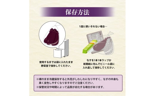 森田さんちの土佐市産お竜なす 約2.5kg 2.5キロ 29～34本 1本約80g 茄子 ナス なすび 野菜 新鮮 焼き茄子 煮浸し 漬物 浅漬け ぬか漬け 味噌汁 おかず 弁当 お取り寄せ 食品