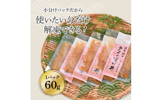 訳あり 活き締めタイの醤油漬け丼 10袋セット 60g 60グラム 訳アリ ワケアリ お茶漬け 出汁 醤油 タレ めんつゆ 惣菜 鯛 たい 真鯛 おつまみ 魚 魚介類 海鮮 新鮮 高鮮度