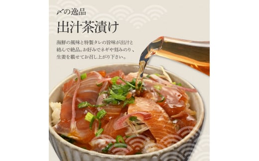 活き締めブリの醤油漬け丼 10パックセット