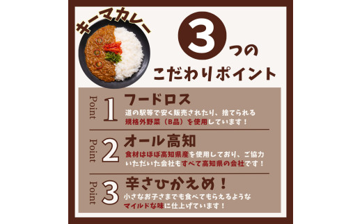 キーマカレー 180g×3個 計540g カレー キーマカレー ご飯 お供 辛さ控えめ 精肉店 トマト ピーマン ミンチ レトルト 豚肉 牛肉 鶏肉 常温保存 OK おかず 惣菜 時短調理 国産