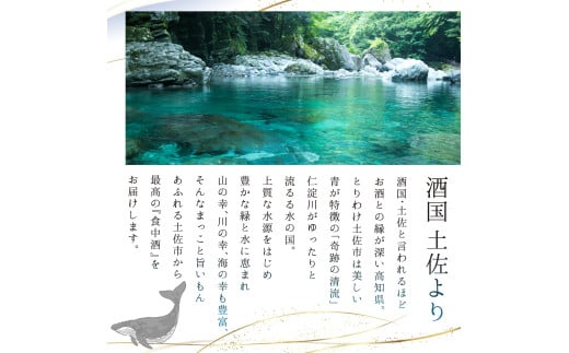 酔鯨 純米大吟醸 長期熟成酒 慎 Shinn 720ml×1本