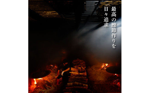 土佐「本枯節」と削り器「けずりっ子」 高知県産