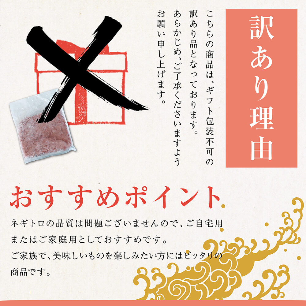 訳あり ネギトロ 合計420g（70g×6袋）合計420g 