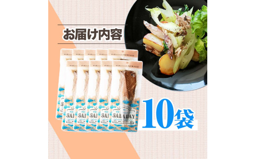 SABADAY 鯖燻製 10枚セット 