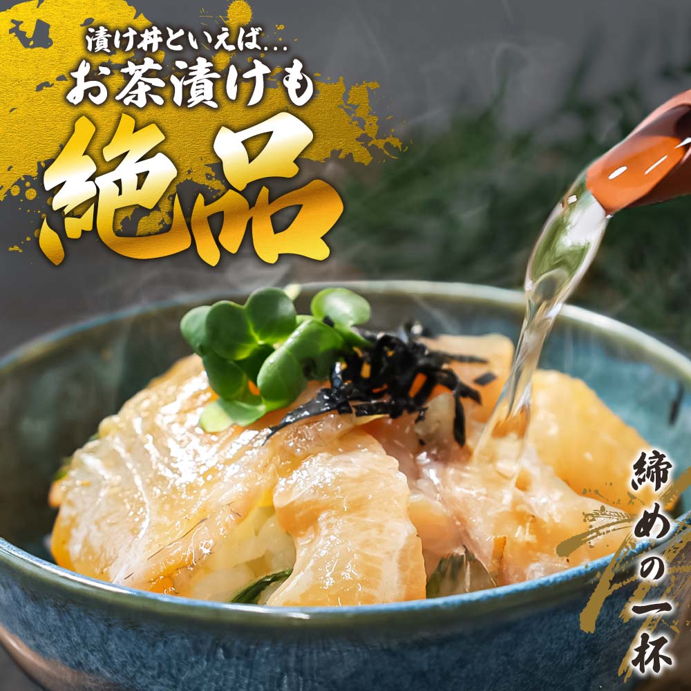 訳あり海鮮漬け丼（タイ12P・カンパチ8P）セット