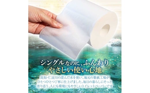 トイレットペーパー ホワイトロールシングル ピュアパルプ 無香料 業務用 60ロール 定期便 5回定期便 天然パルプ100% 無地 日本製 柔らかい トイレ ペーパー 日用品 消耗品