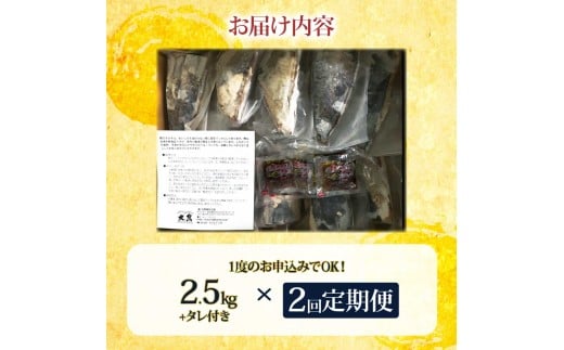 <定期便2回コース>かつおのたたき 訳あり 2.5kg かつお カツオ 鰹 タレ付き かつおたたき 鰹のたたき 訳アリ 定期便 2回 不揃い 規格外 鰹 刺身 刺し身 さしみ 海鮮 藁焼き 数ブロックに小分け