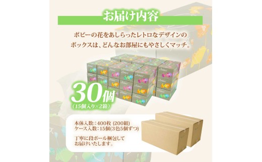 ã¢ãã¥ãŒãºããã¯ã¹ãã£ãã·ã¥ 400æ 200çµ 30åå
¥ã ç¡å° ç¡éŠæ è±æããã±ãŒãž æ¥åçš å€©ç¶ãã«ã100% æ¥æ¬è£œ æ¥çšå æ¶èå 倧容é