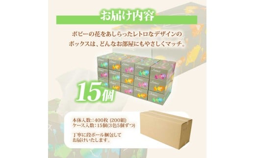 ã¢ãã¥ãŒãºããã¯ã¹ãã£ãã·ã¥ 400æ 200çµ 15åå
¥ã ç¡å° ç¡éŠæ è±æããã±ãŒãž æ¥åçš å€©ç¶ãã«ã100% æ¥æ¬è£œ æ¥çšå æ¶èå 倧容é