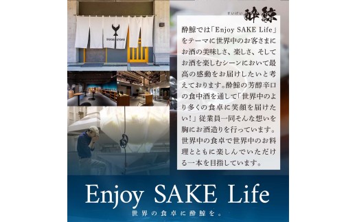 日本酒 酔鯨 飲み比べセット 純米大吟醸 万（Mann）純米大吟醸 象（Sho）720ml×各1本 合計2本 お酒 酒 さけ すいげい 地酒 アルコール おさけ 食中酒 おいしい ギフト お祝い 父 誕生日 冷蔵 配送 返礼品