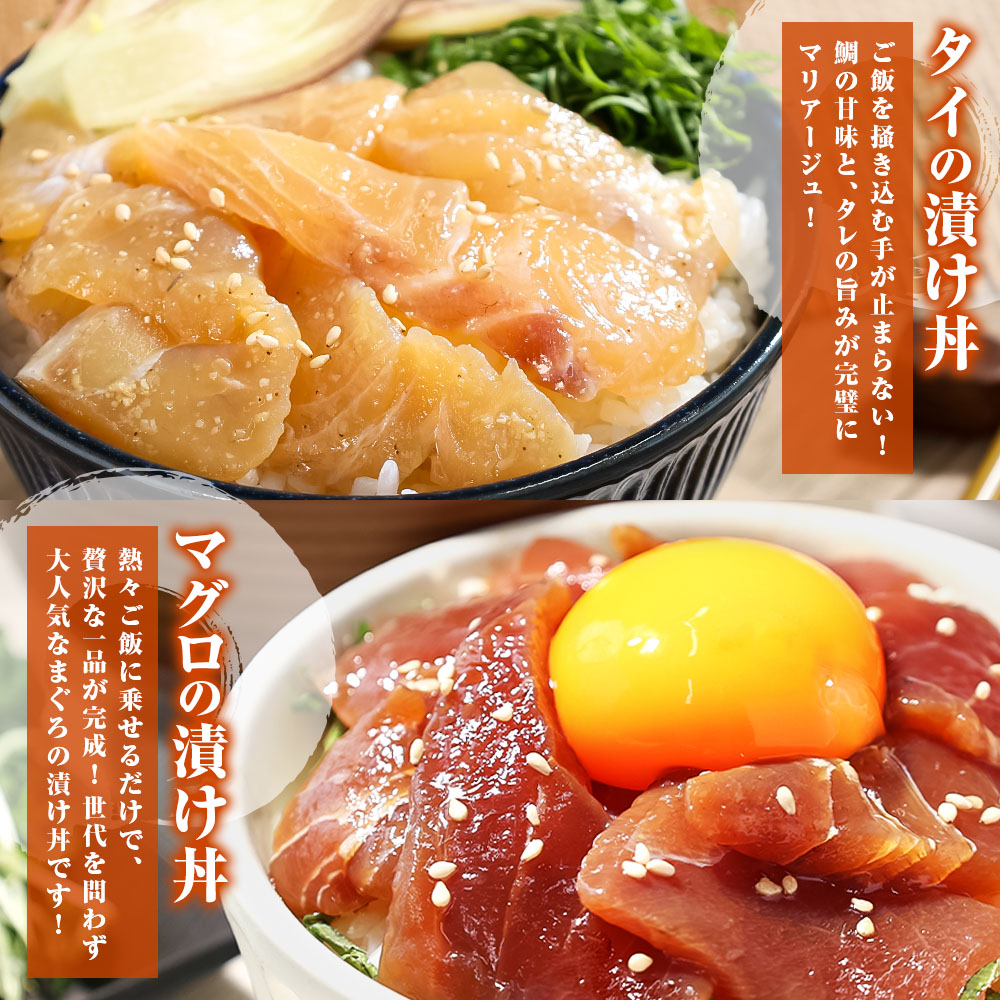 訳あり 海鮮漬け丼 （5種×各1P）計5P セット