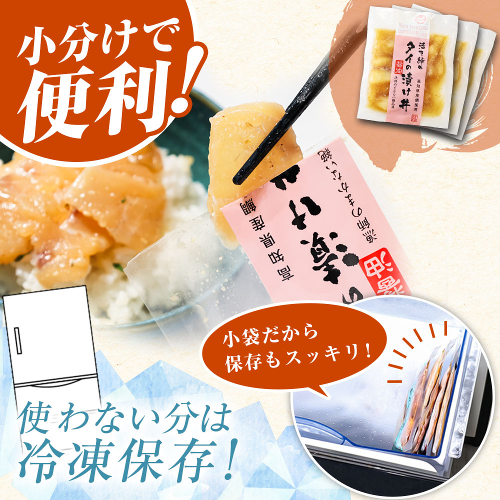 訳あり 海鮮漬け丼 （5種×各1P）計5P セット