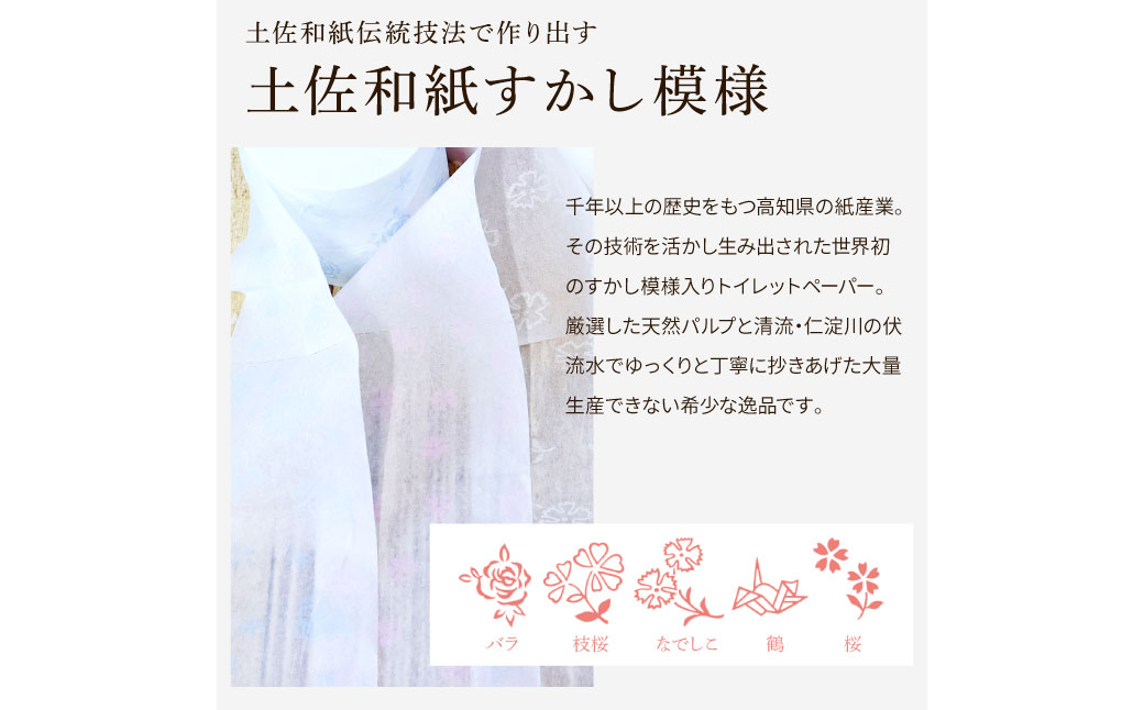 花やわらかシングル ３０ロール入り  無香料 ピュアパルプ パルプ100% 柄 花柄 すかし模様 日本製 柔らかい トイレペーパー 【ハヤシ商事株式会社】 [BQAD008]