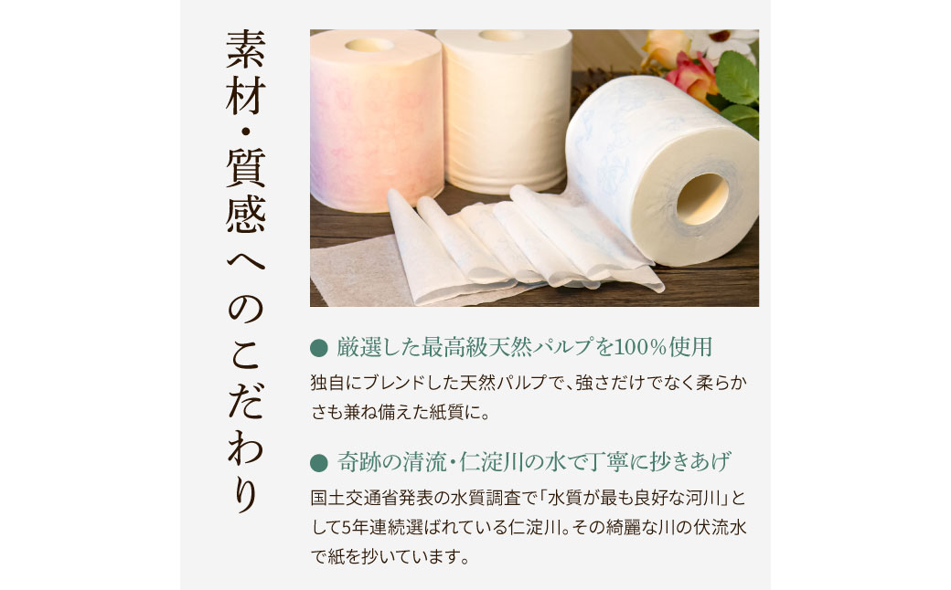 花やわらかシングル ３０ロール入り  無香料 ピュアパルプ パルプ100% 柄 花柄 すかし模様 日本製 柔らかい トイレペーパー 【ハヤシ商事株式会社】 [BQAD008]