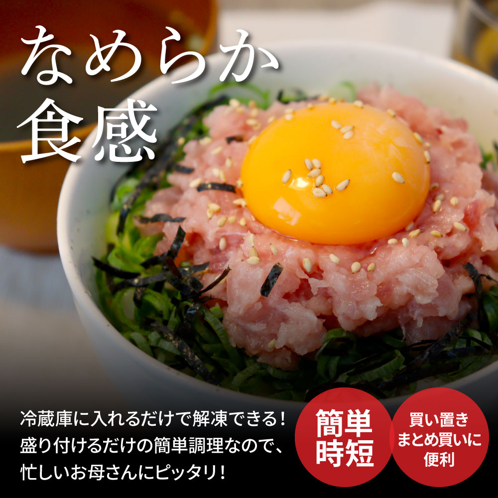 本鮪 大トロ・ネギトロ各200g 
