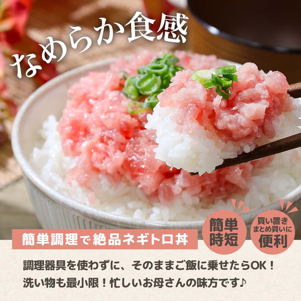 ネギトロ 訳あり 500ｇ（500ｇ×1袋）まぐろたたき ねぎとろ 小分け ネギトロ丼 鮪 海鮮 丼もの  訳アリ ワケあり 手巻き寿司 【株式会社大熊】 [BQAA025]