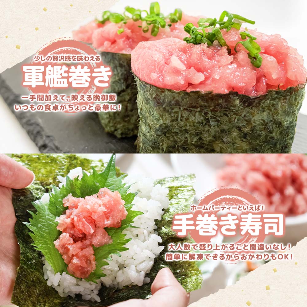 ネギトロ 訳あり 500ｇ（500ｇ×1袋）まぐろたたき ねぎとろ 小分け ネギトロ丼 鮪 海鮮 丼もの  訳アリ ワケあり 手巻き寿司 【株式会社大熊】 [BQAA025]